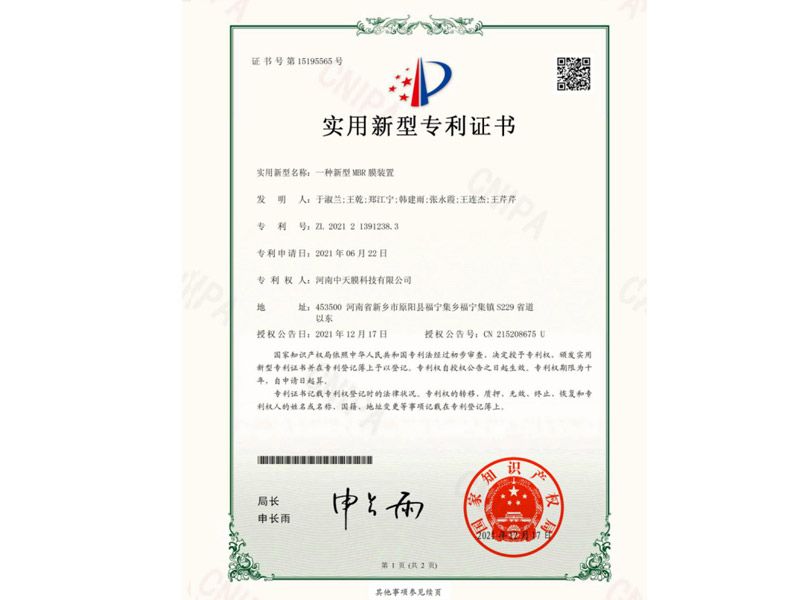 證書(shū)號(hào)第15195565號(hào)實(shí)用新型專(zhuān)利證書(shū)
