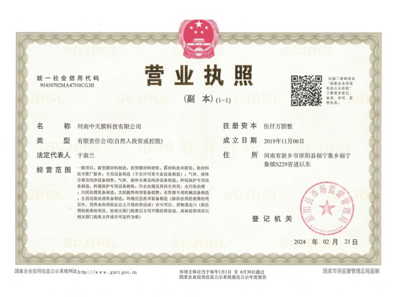 營(yíng)業(yè)執(zhí)照